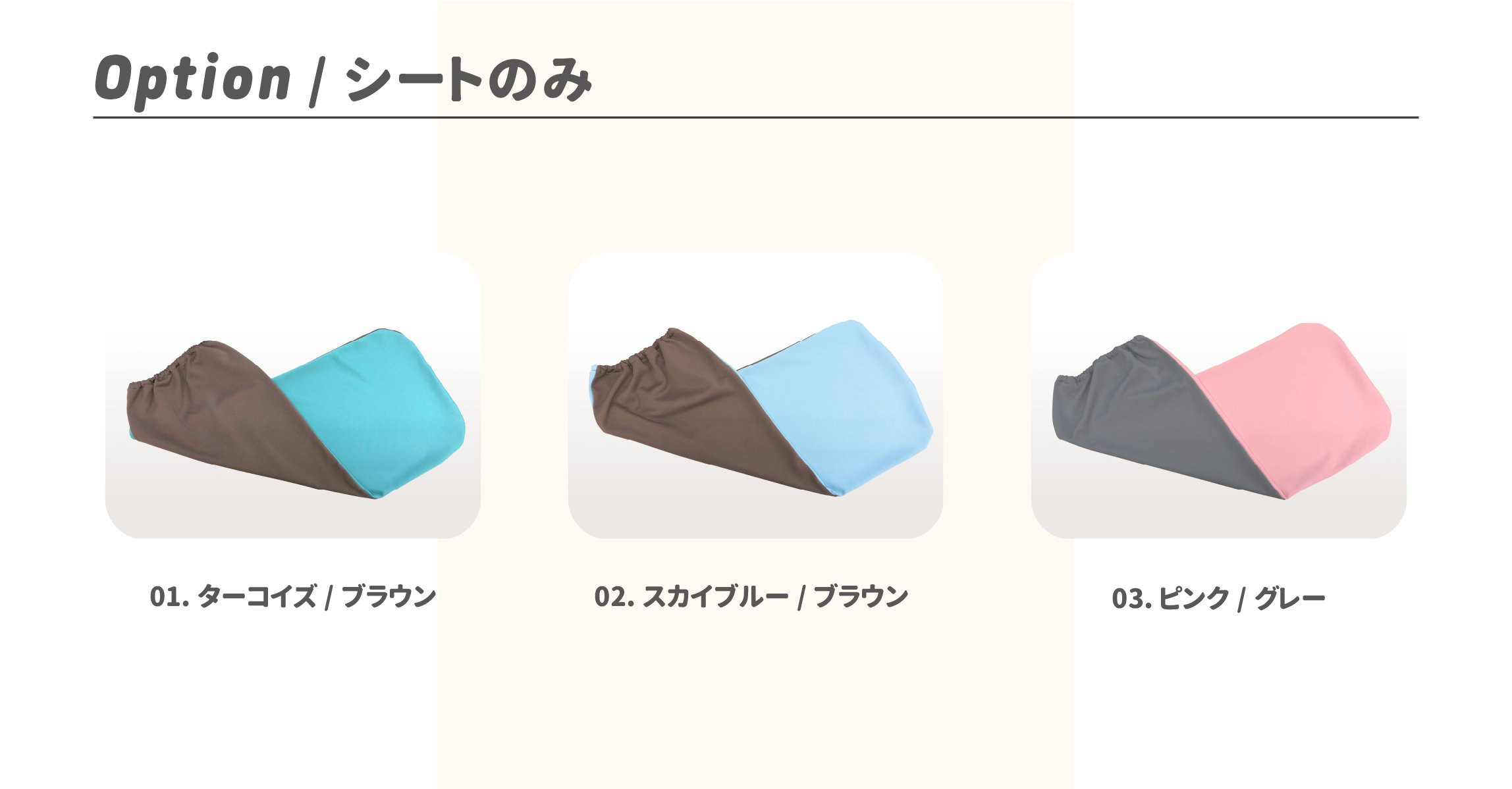 カームチェア HP シートのみ250805.jpg