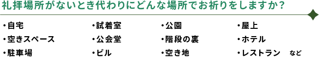 
アンケート3.png