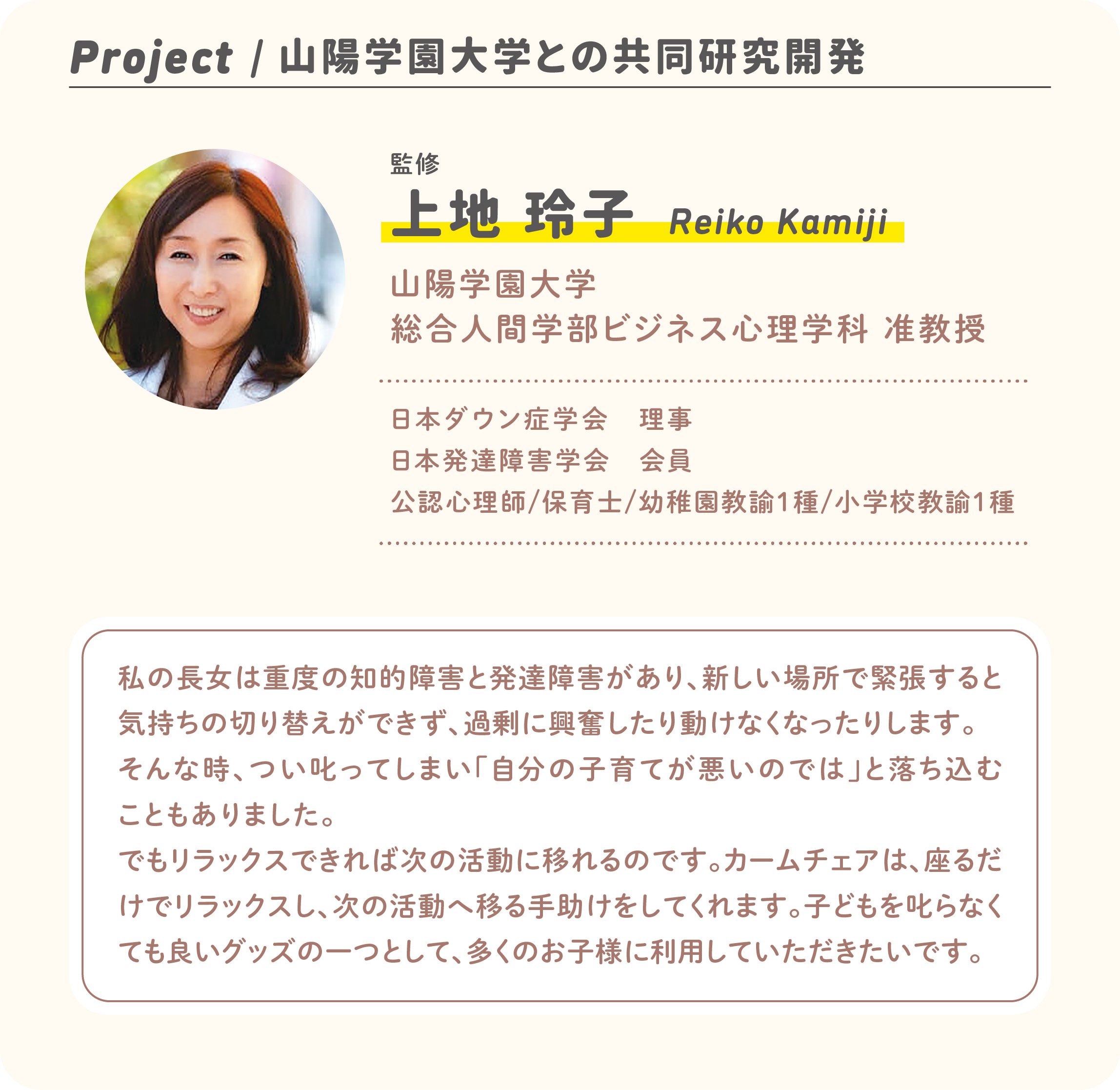 カームチェア HP 共同研究_アートボード 1.jpg