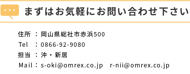 
問い合わせ先250114.png