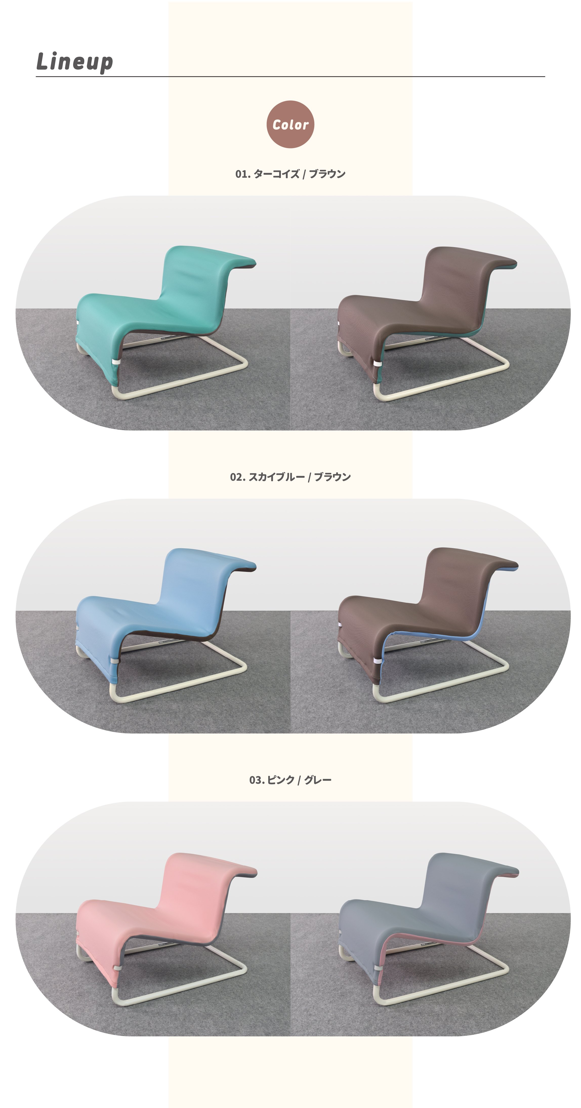 カームチェア HP ラインナップ 250805.jpg