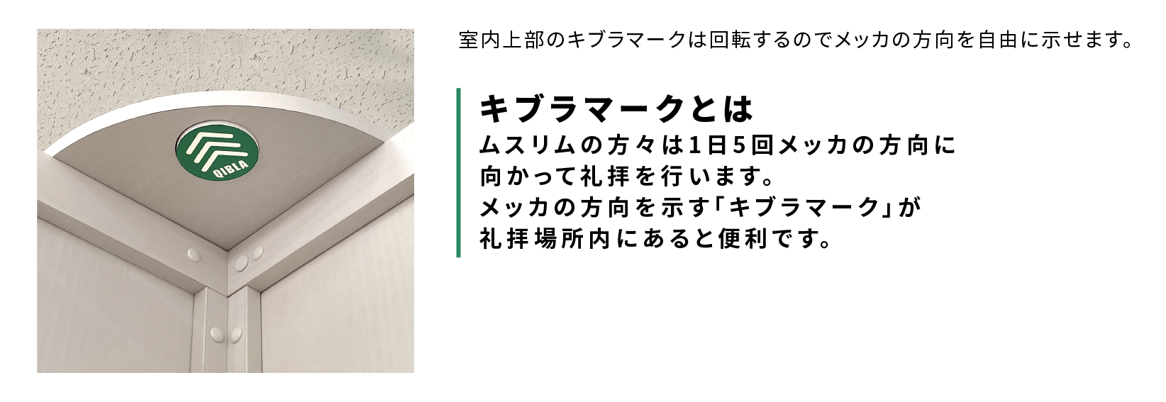 
キブラマーク写真+説明.png